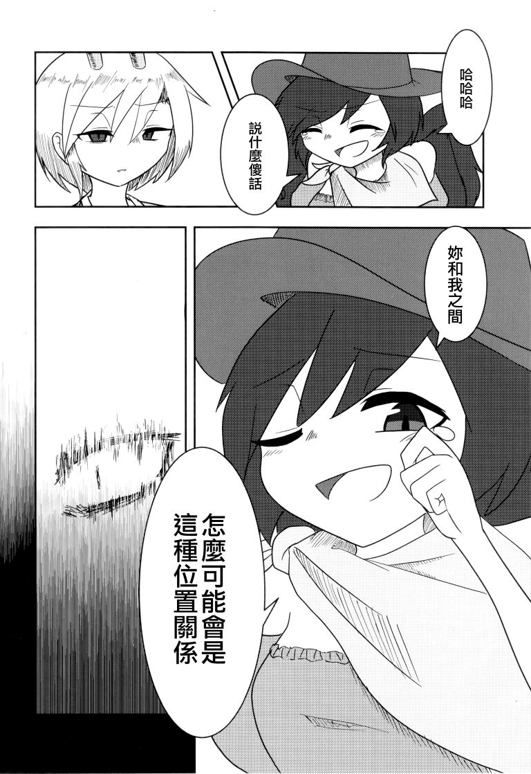SAKIYACHI WANTED!!韩漫全集-单行本无删减无遮挡章节图片 