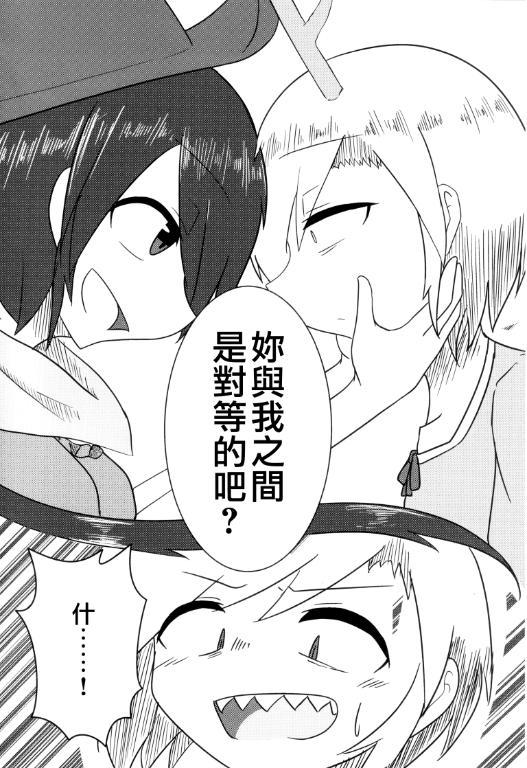 SAKIYACHI WANTED!!韩漫全集-单行本无删减无遮挡章节图片 