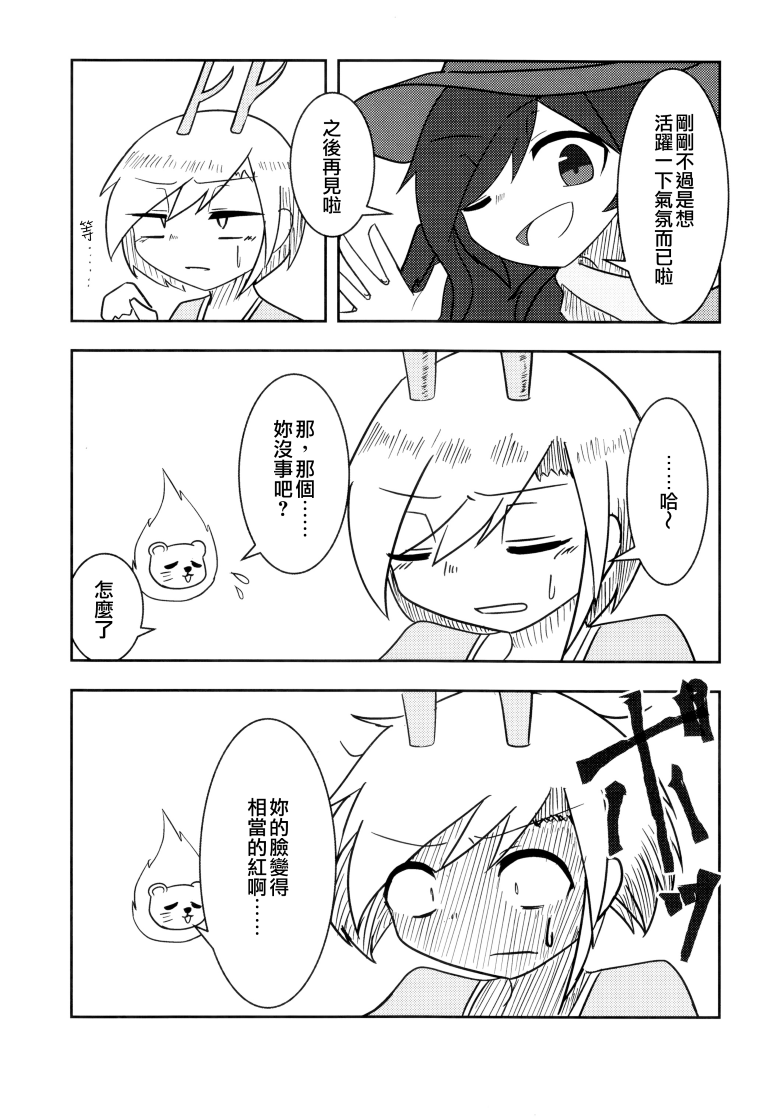 SAKIYACHI WANTED!!韩漫全集-单行本无删减无遮挡章节图片 