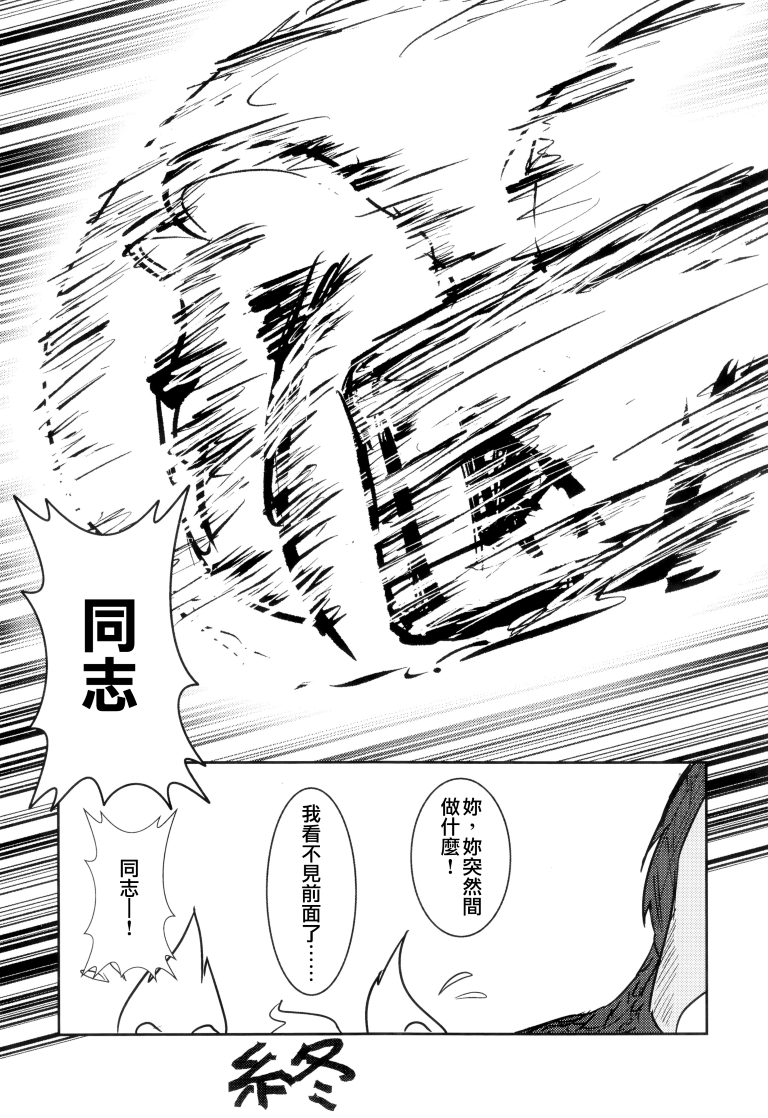 SAKIYACHI WANTED!!韩漫全集-单行本无删减无遮挡章节图片 