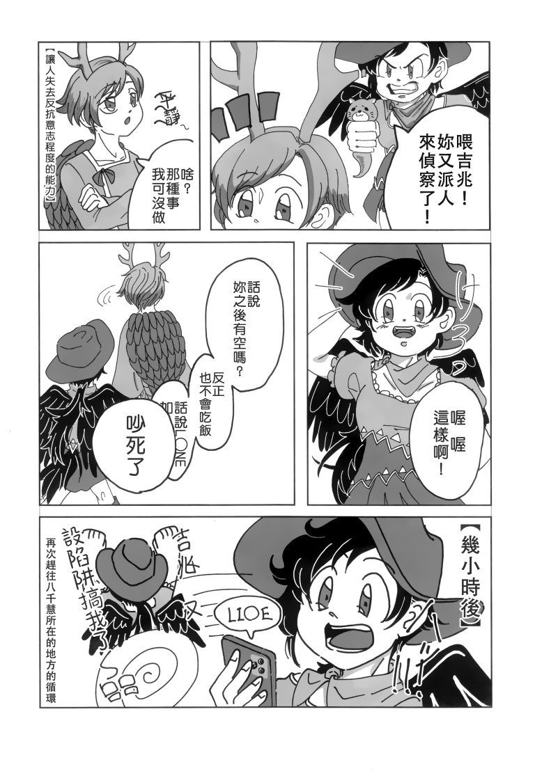 SAKIYACHI WANTED!!韩漫全集-单行本无删减无遮挡章节图片 