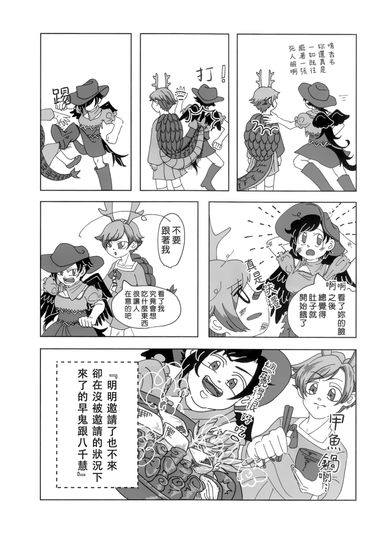 SAKIYACHI WANTED!!韩漫全集-单行本无删减无遮挡章节图片 