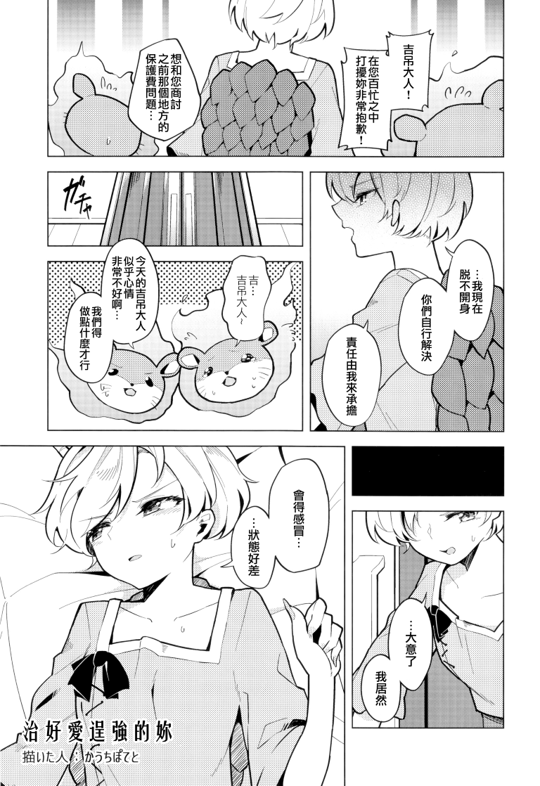 SAKIYACHI WANTED!!韩漫全集-单行本无删减无遮挡章节图片 