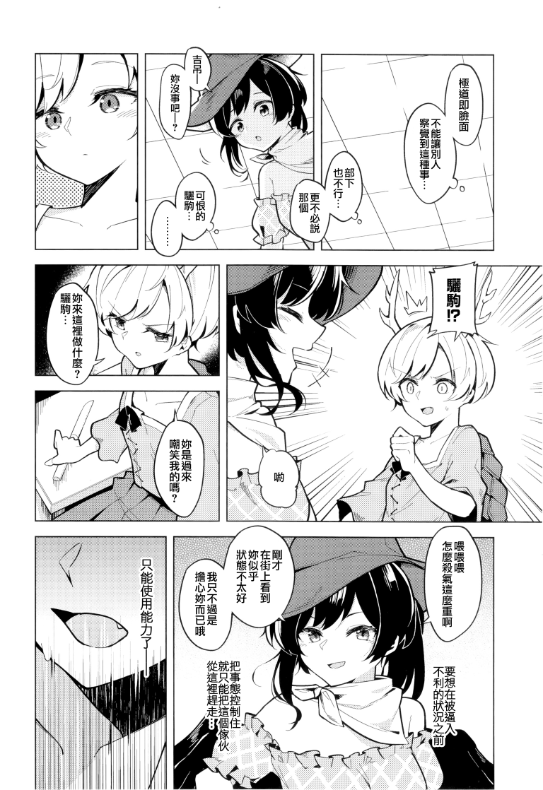 SAKIYACHI WANTED!!韩漫全集-单行本无删减无遮挡章节图片 