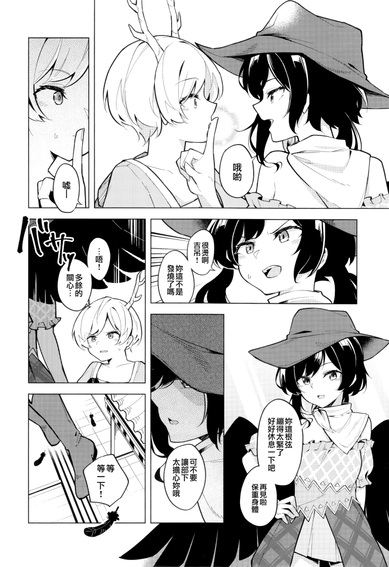 SAKIYACHI WANTED!!韩漫全集-单行本无删减无遮挡章节图片 