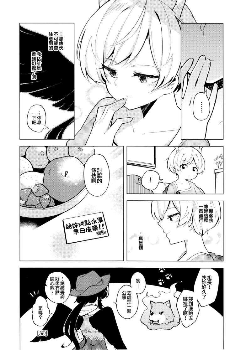 SAKIYACHI WANTED!!韩漫全集-单行本无删减无遮挡章节图片 