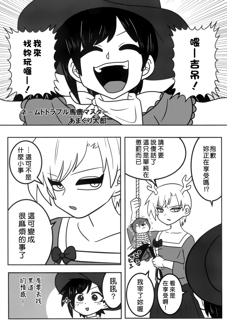 SAKIYACHI WANTED!!韩漫全集-单行本无删减无遮挡章节图片 