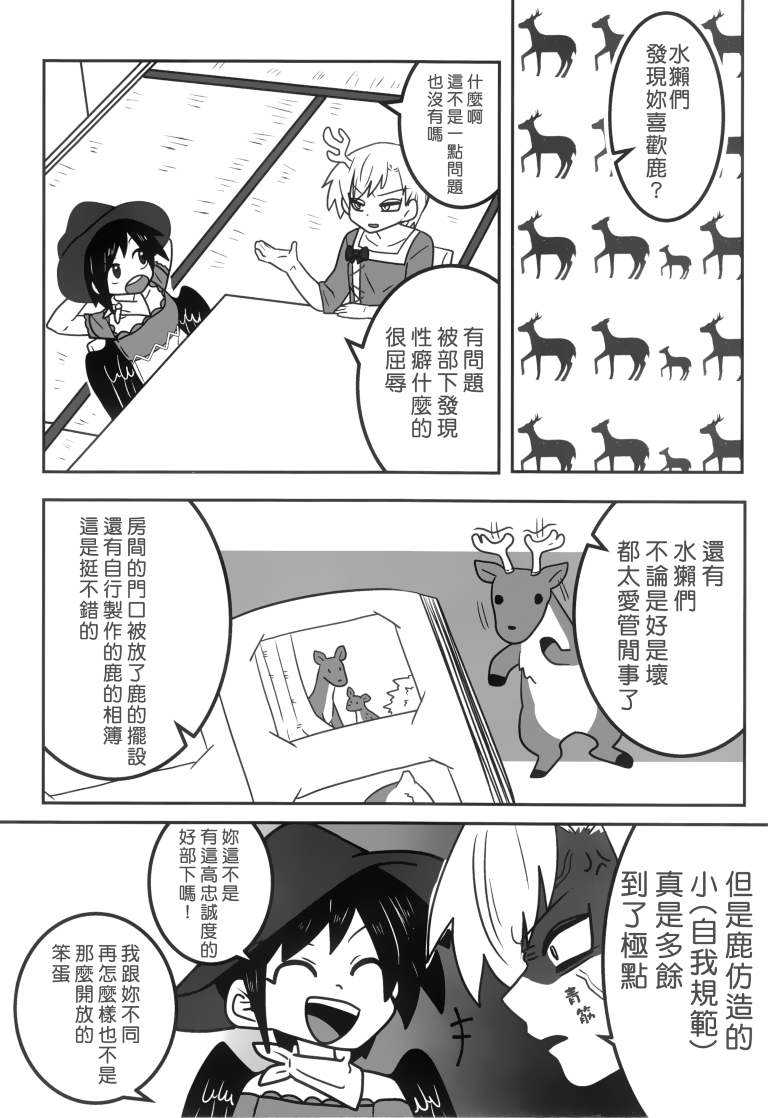 SAKIYACHI WANTED!!韩漫全集-单行本无删减无遮挡章节图片 