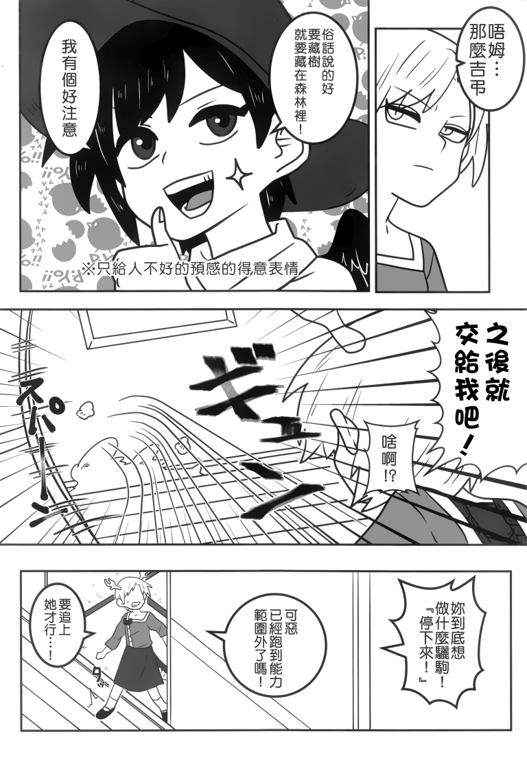 SAKIYACHI WANTED!!韩漫全集-单行本无删减无遮挡章节图片 
