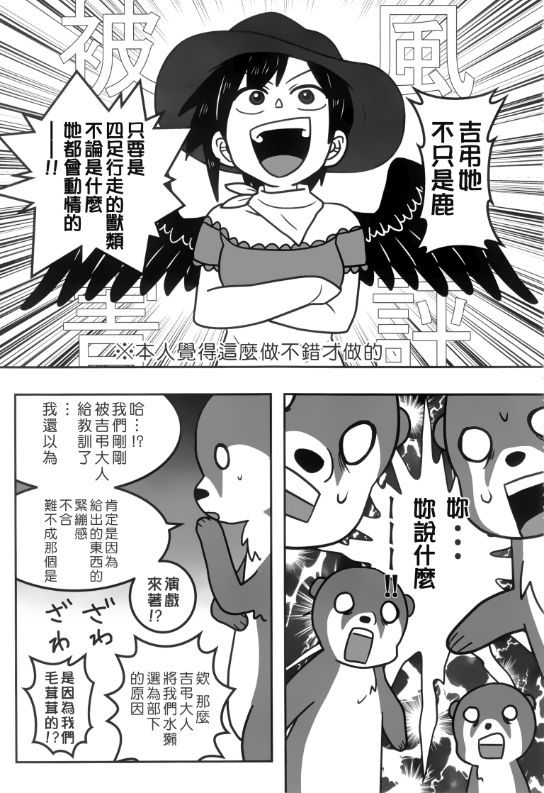 SAKIYACHI WANTED!!韩漫全集-单行本无删减无遮挡章节图片 