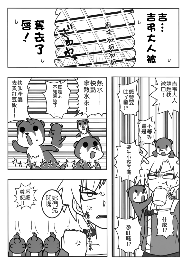 SAKIYACHI WANTED!!韩漫全集-单行本无删减无遮挡章节图片 