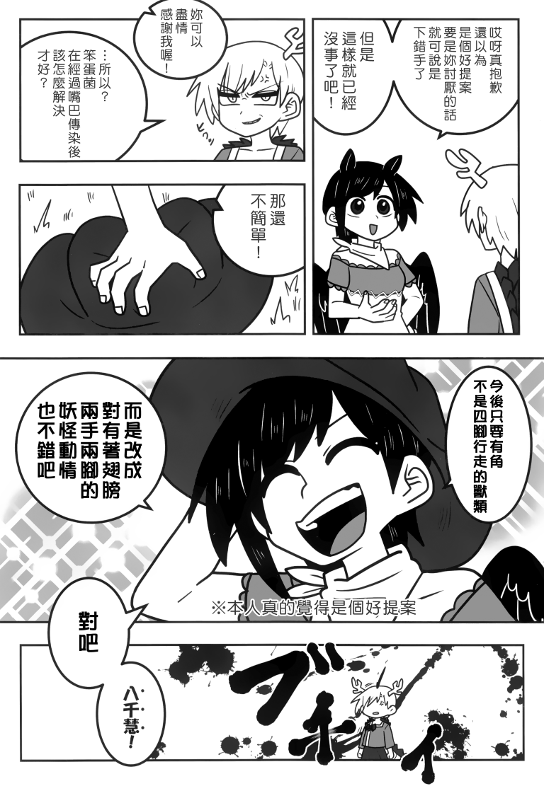 SAKIYACHI WANTED!!韩漫全集-单行本无删减无遮挡章节图片 