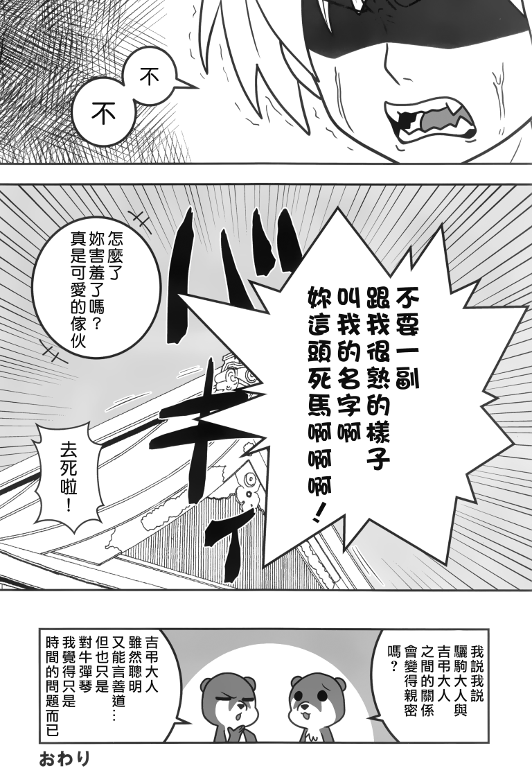 SAKIYACHI WANTED!!韩漫全集-单行本无删减无遮挡章节图片 