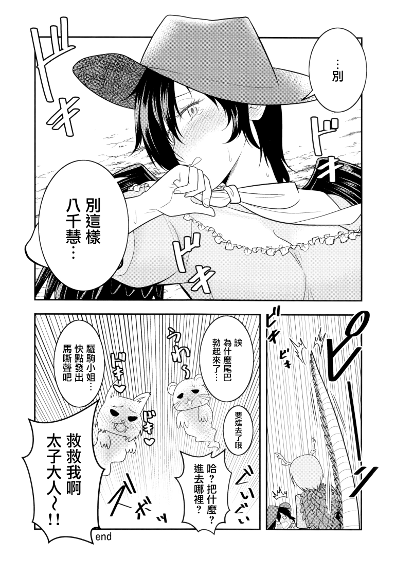 SAKIYACHI WANTED!!韩漫全集-单行本无删减无遮挡章节图片 