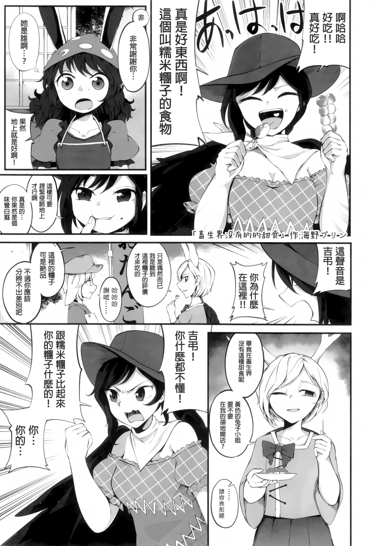 SAKIYACHI WANTED!!韩漫全集-单行本无删减无遮挡章节图片 