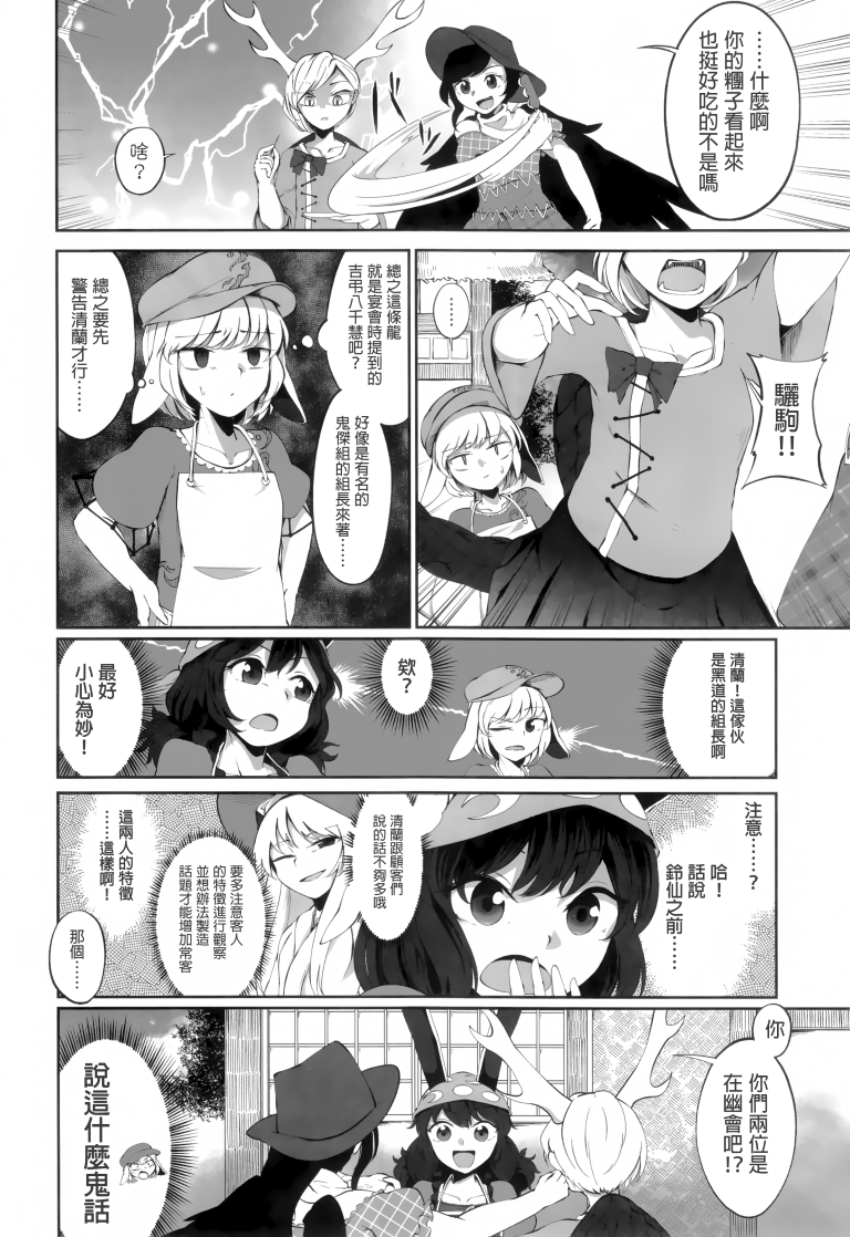 SAKIYACHI WANTED!!韩漫全集-单行本无删减无遮挡章节图片 
