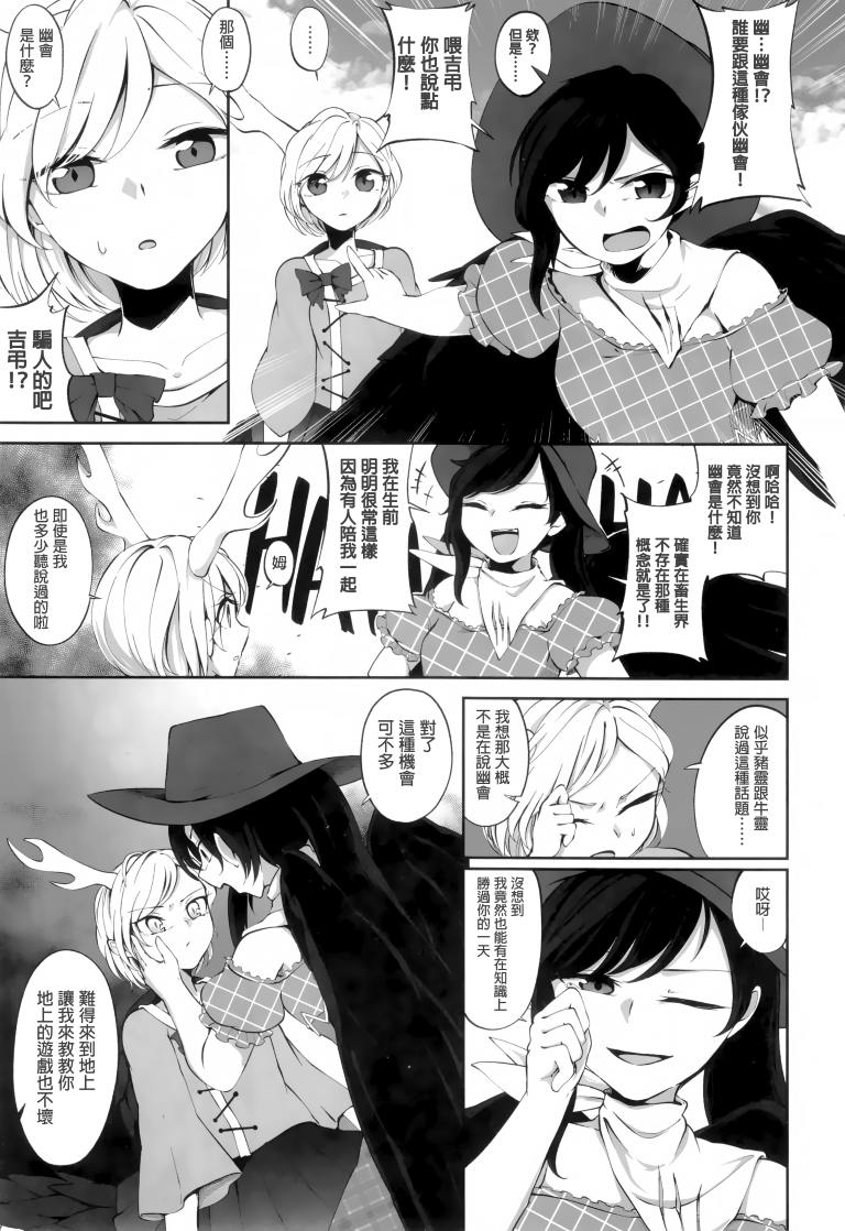 SAKIYACHI WANTED!!韩漫全集-单行本无删减无遮挡章节图片 