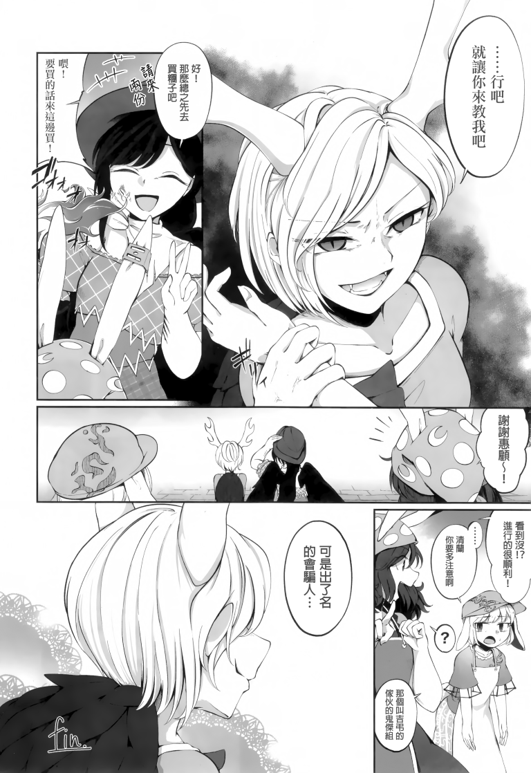 SAKIYACHI WANTED!!韩漫全集-单行本无删减无遮挡章节图片 