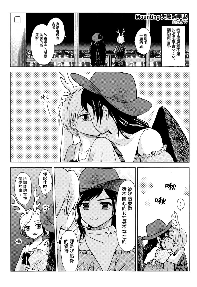 SAKIYACHI WANTED!!韩漫全集-单行本无删减无遮挡章节图片 