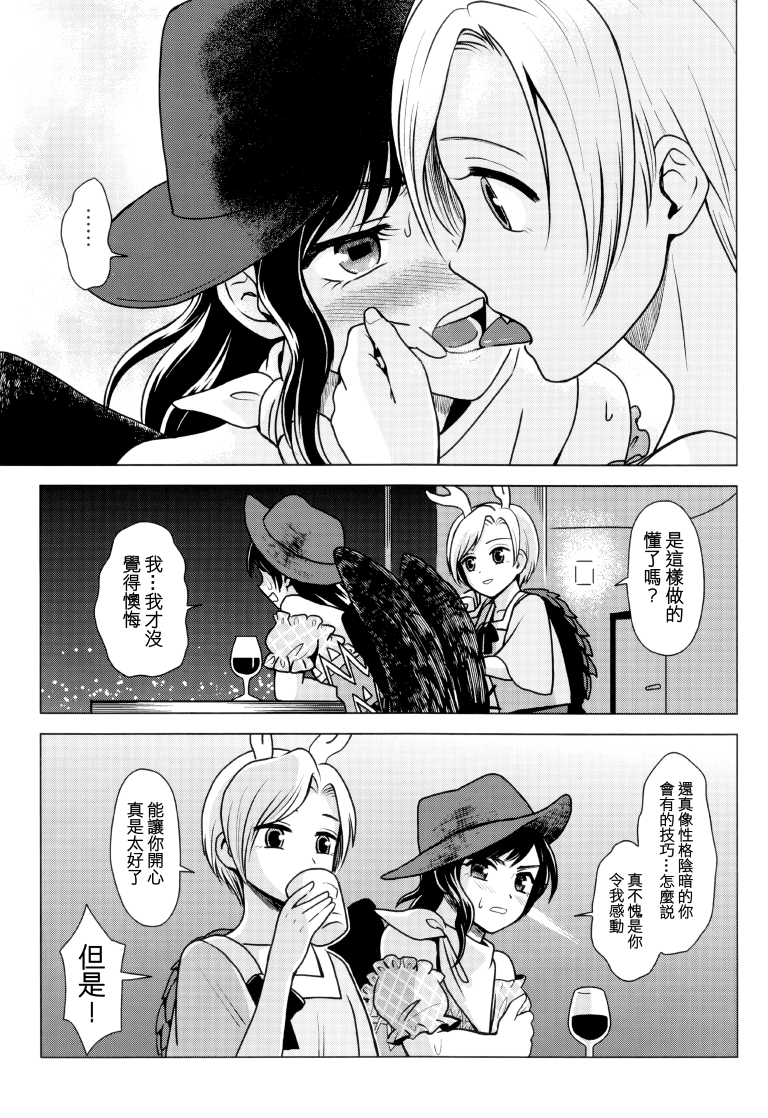 SAKIYACHI WANTED!!韩漫全集-单行本无删减无遮挡章节图片 