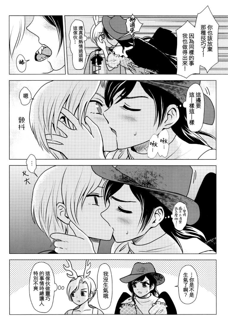 SAKIYACHI WANTED!!韩漫全集-单行本无删减无遮挡章节图片 