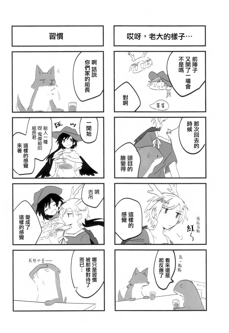 SAKIYACHI WANTED!!韩漫全集-单行本无删减无遮挡章节图片 