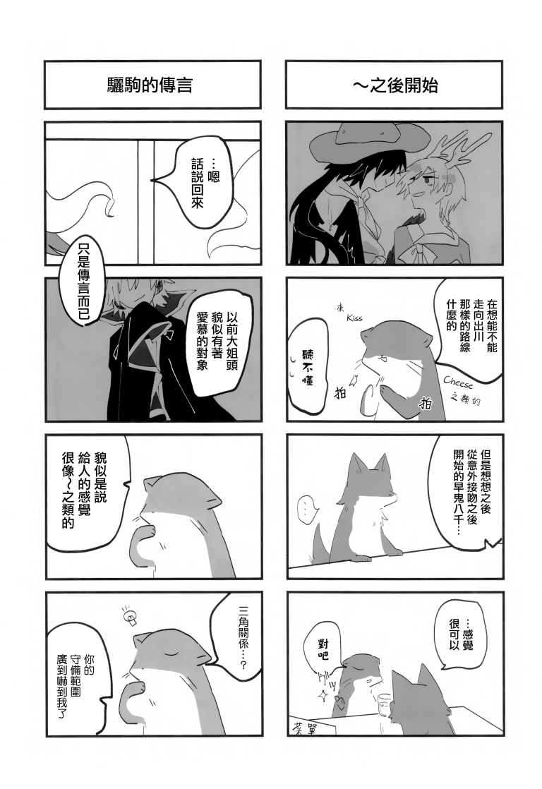 SAKIYACHI WANTED!!韩漫全集-单行本无删减无遮挡章节图片 