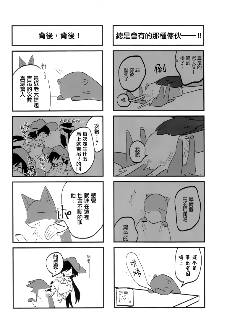SAKIYACHI WANTED!!韩漫全集-单行本无删减无遮挡章节图片 