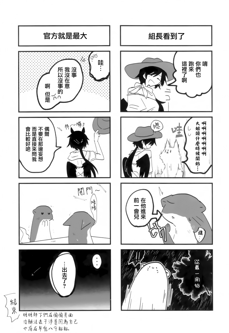 SAKIYACHI WANTED!!韩漫全集-单行本无删减无遮挡章节图片 