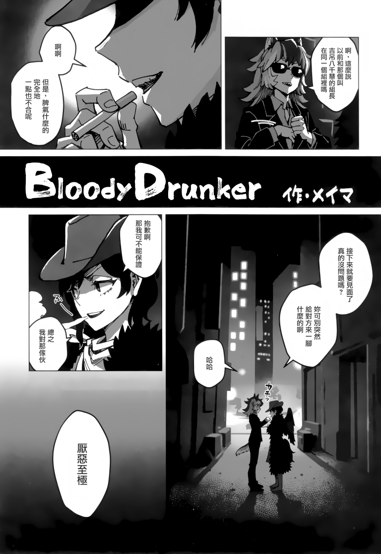 SAKIYACHI WANTED!!韩漫全集-单行本无删减无遮挡章节图片 