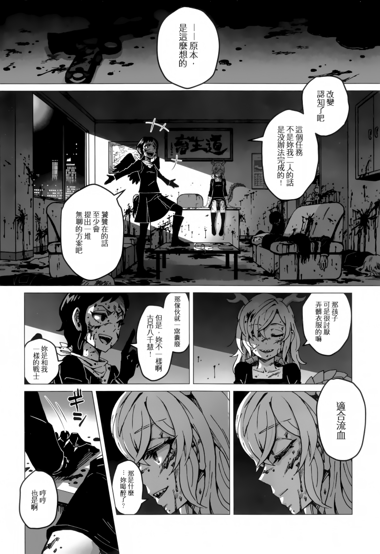 SAKIYACHI WANTED!!韩漫全集-单行本无删减无遮挡章节图片 