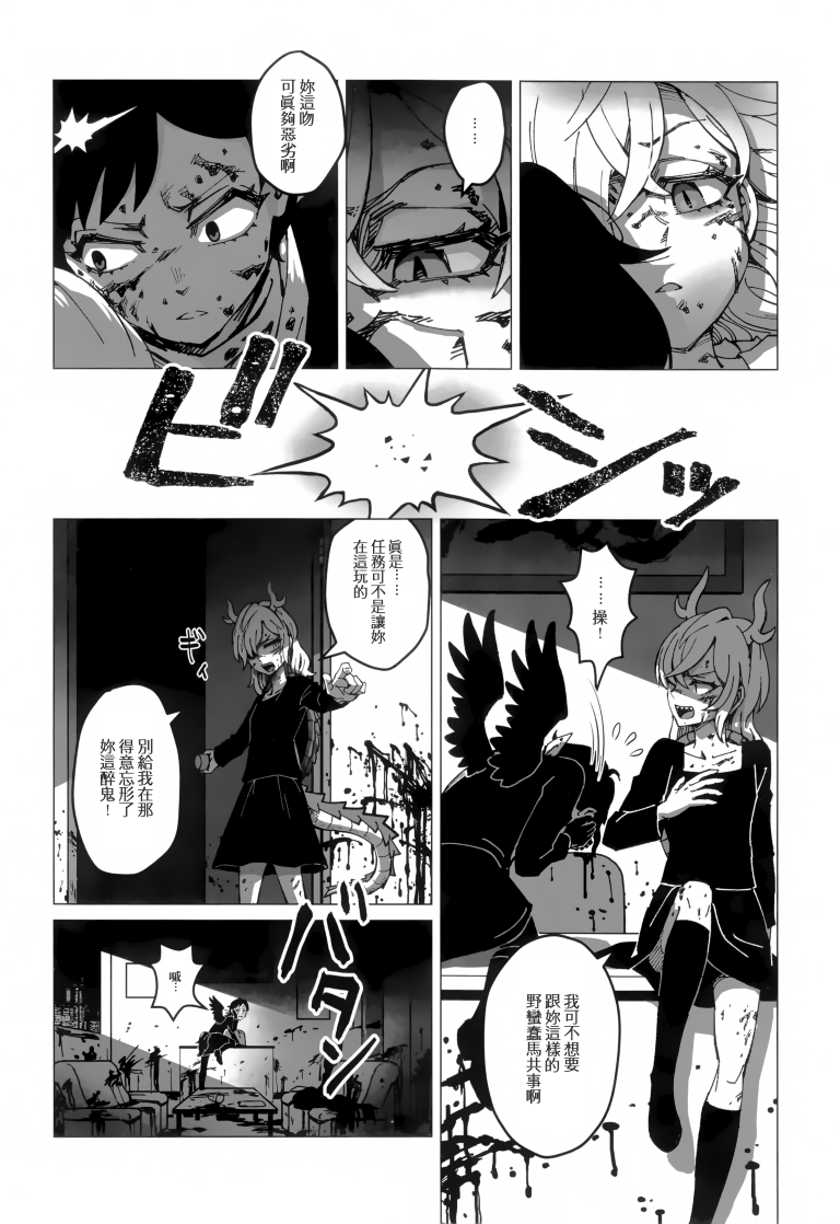SAKIYACHI WANTED!!韩漫全集-单行本无删减无遮挡章节图片 