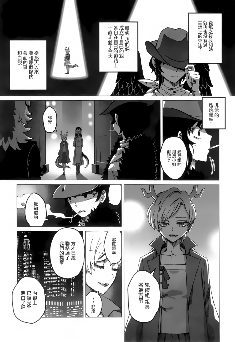 SAKIYACHI WANTED!!韩漫全集-单行本无删减无遮挡章节图片 