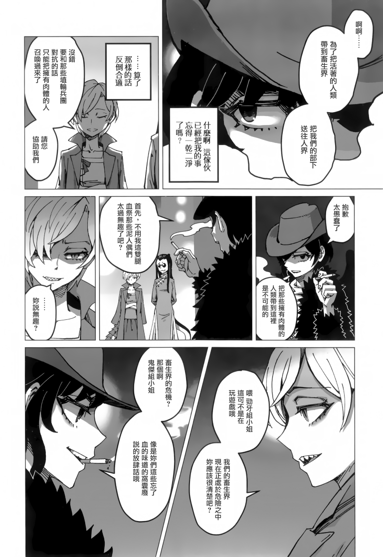 SAKIYACHI WANTED!!韩漫全集-单行本无删减无遮挡章节图片 