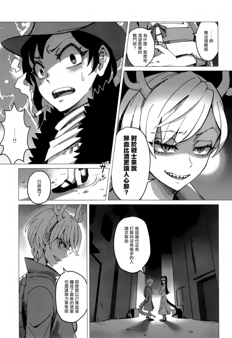 SAKIYACHI WANTED!!韩漫全集-单行本无删减无遮挡章节图片 