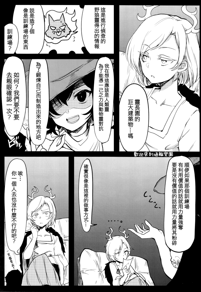 SAKIYACHI WANTED!!韩漫全集-单行本无删减无遮挡章节图片 