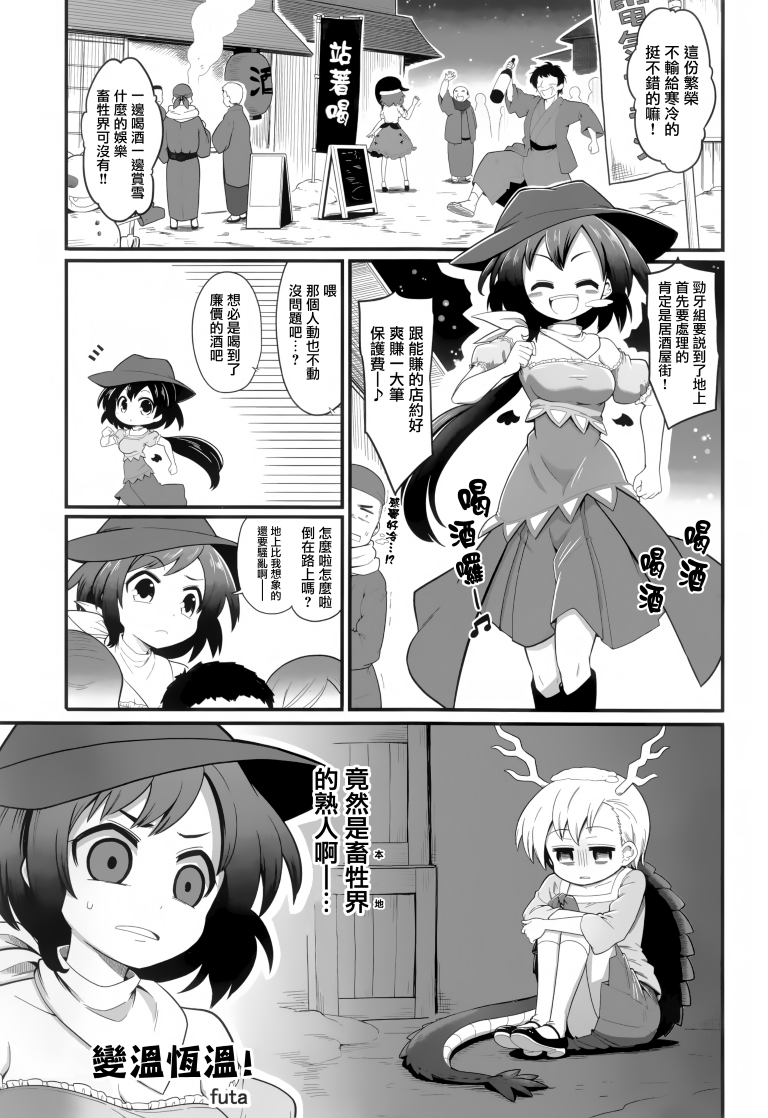SAKIYACHI WANTED!!韩漫全集-单行本无删减无遮挡章节图片 