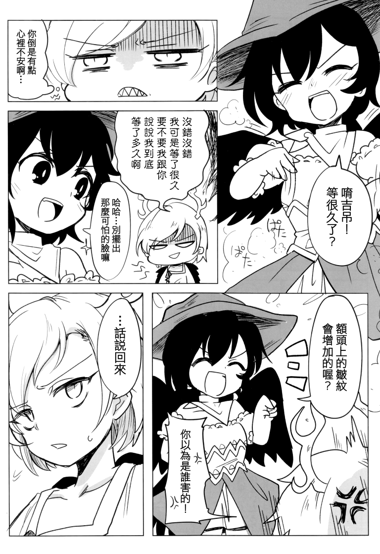 SAKIYACHI WANTED!!韩漫全集-单行本无删减无遮挡章节图片 