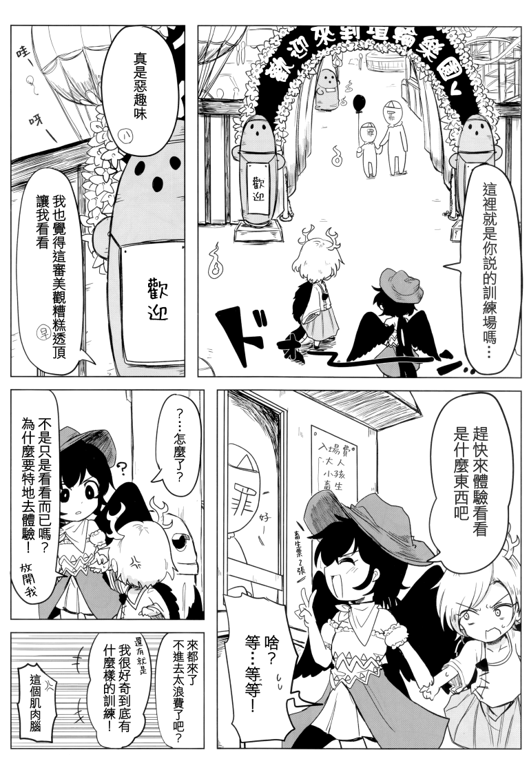 SAKIYACHI WANTED!!韩漫全集-单行本无删减无遮挡章节图片 