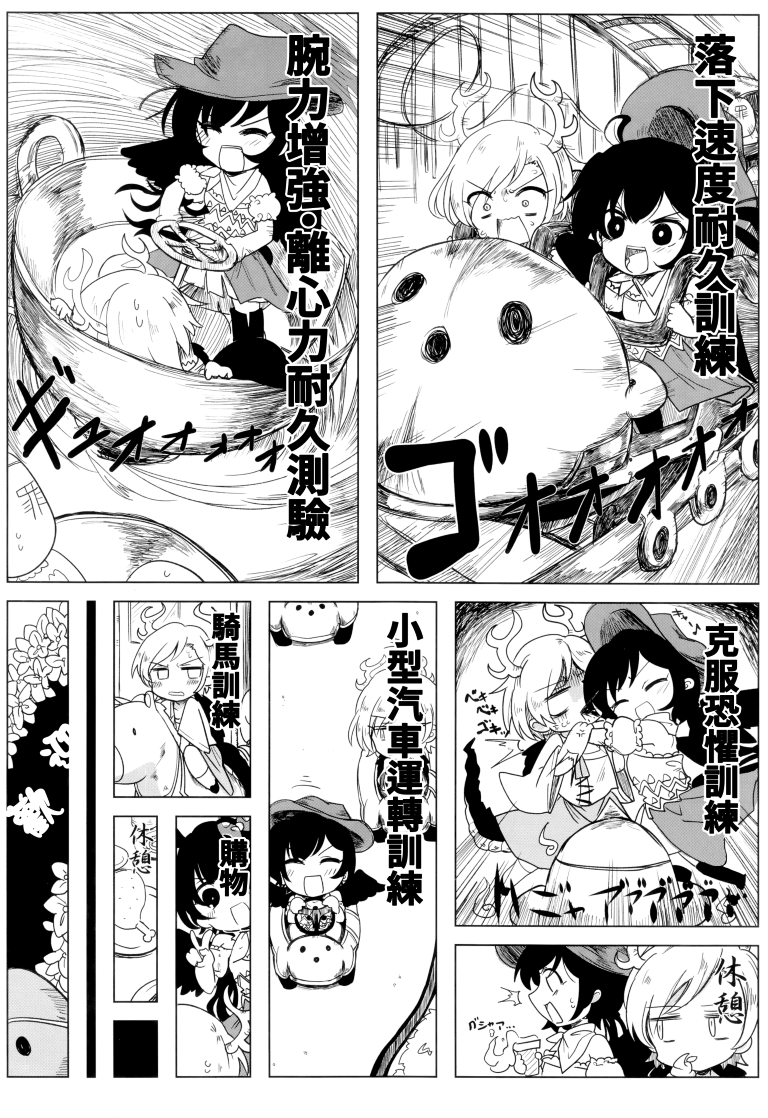 SAKIYACHI WANTED!!韩漫全集-单行本无删减无遮挡章节图片 