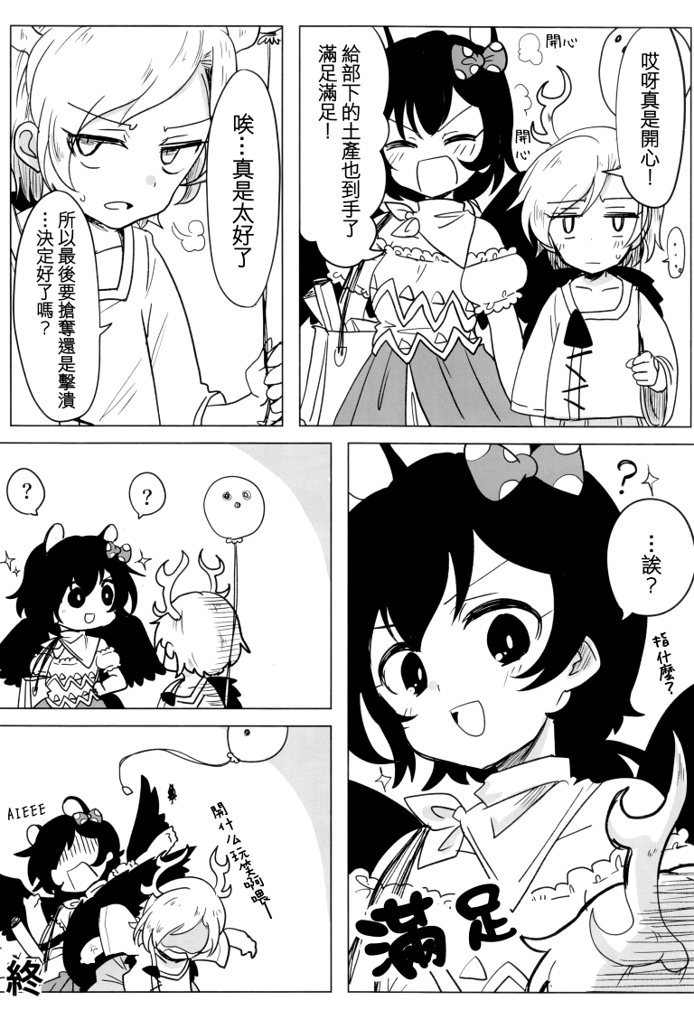 SAKIYACHI WANTED!!韩漫全集-单行本无删减无遮挡章节图片 