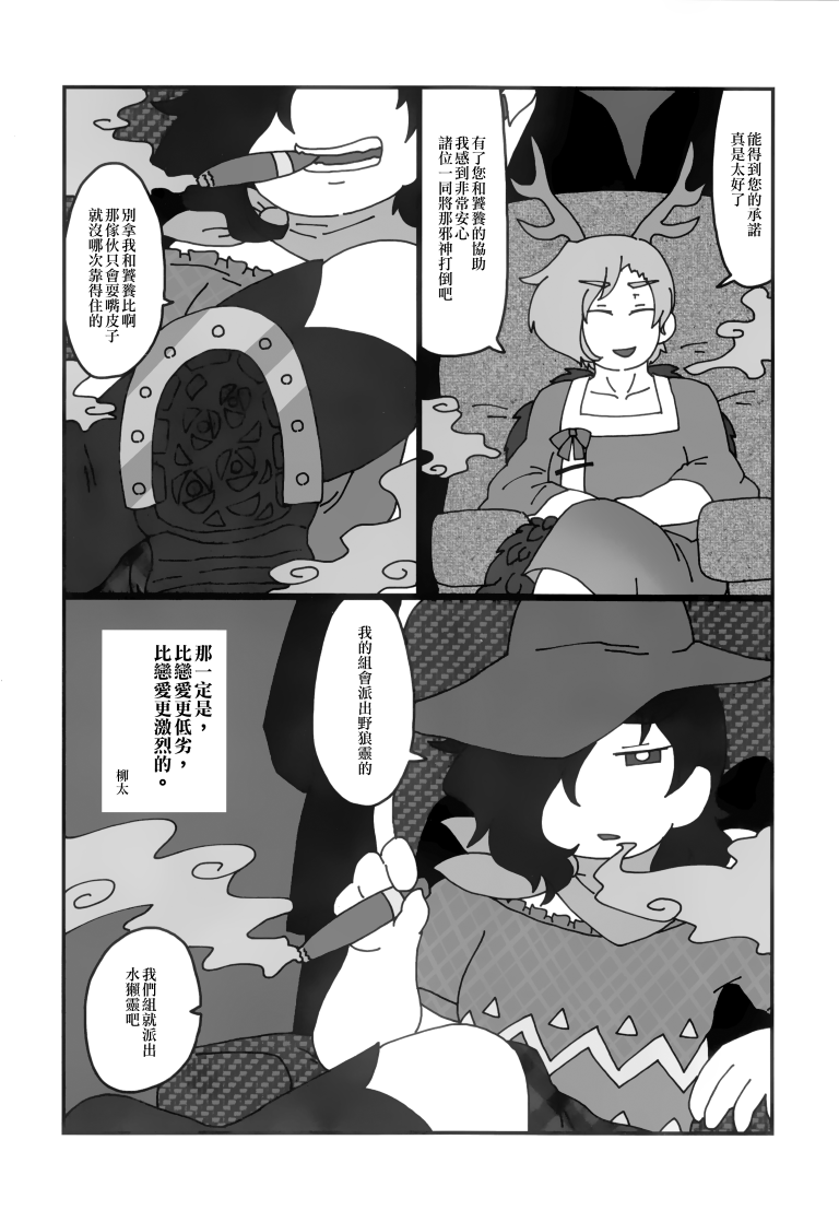 SAKIYACHI WANTED!!韩漫全集-单行本无删减无遮挡章节图片 