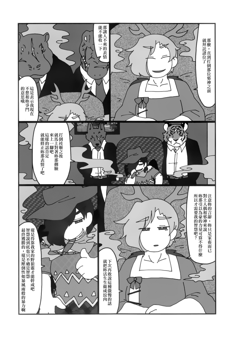 SAKIYACHI WANTED!!韩漫全集-单行本无删减无遮挡章节图片 