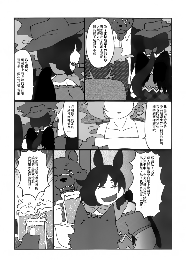 SAKIYACHI WANTED!!韩漫全集-单行本无删减无遮挡章节图片 