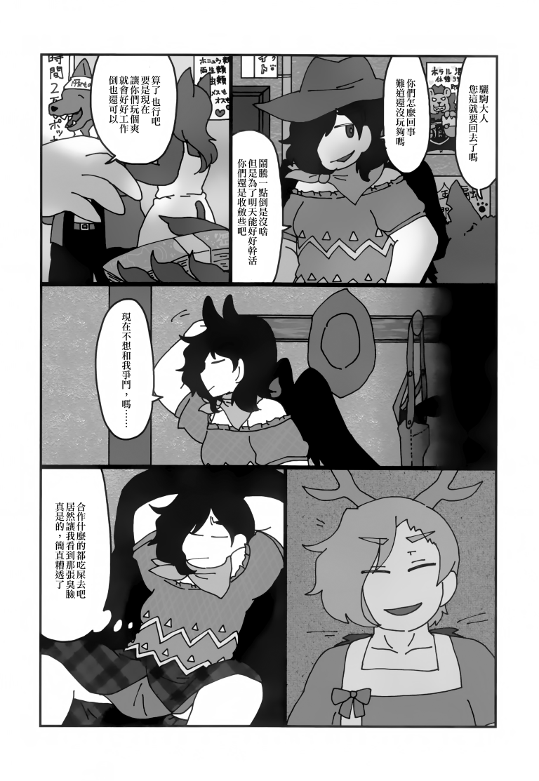 SAKIYACHI WANTED!!韩漫全集-单行本无删减无遮挡章节图片 