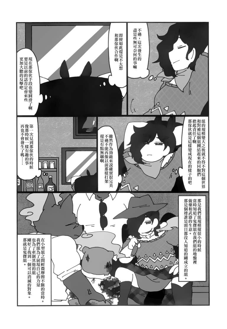 SAKIYACHI WANTED!!韩漫全集-单行本无删减无遮挡章节图片 