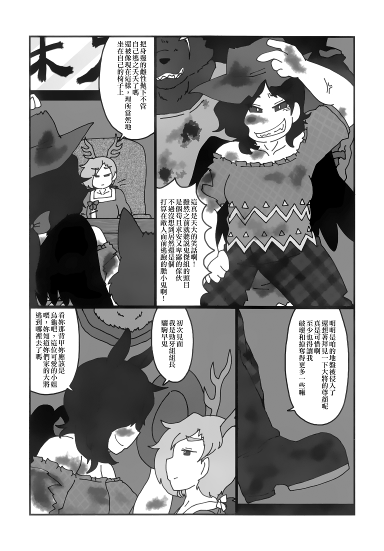 SAKIYACHI WANTED!!韩漫全集-单行本无删减无遮挡章节图片 
