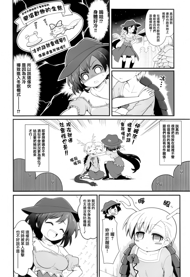 SAKIYACHI WANTED!!韩漫全集-单行本无删减无遮挡章节图片 