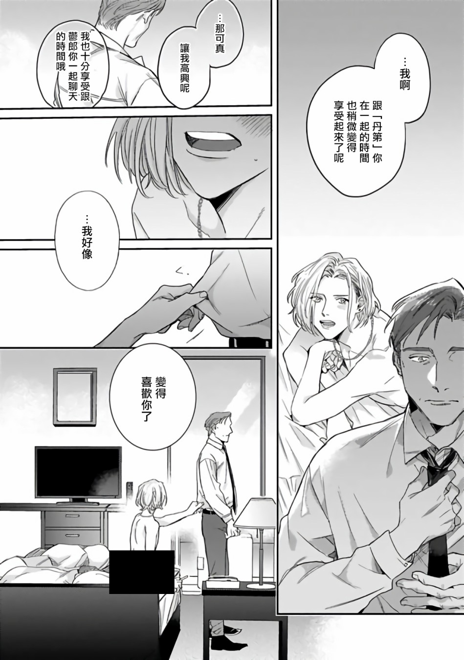 憧憬之人是42岁的男妓韩漫全集-第00话无删减无遮挡章节图片 