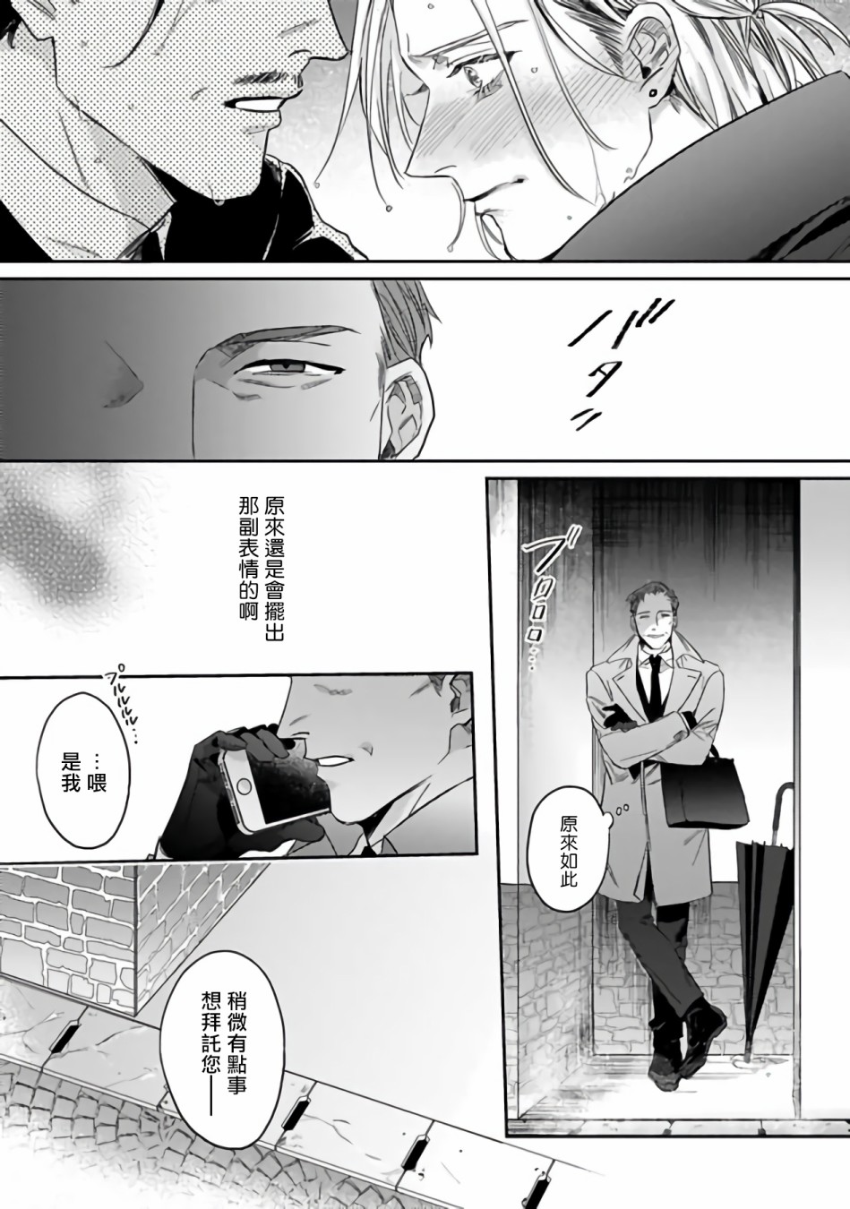 憧憬之人是42岁的男妓韩漫全集-第00话无删减无遮挡章节图片 